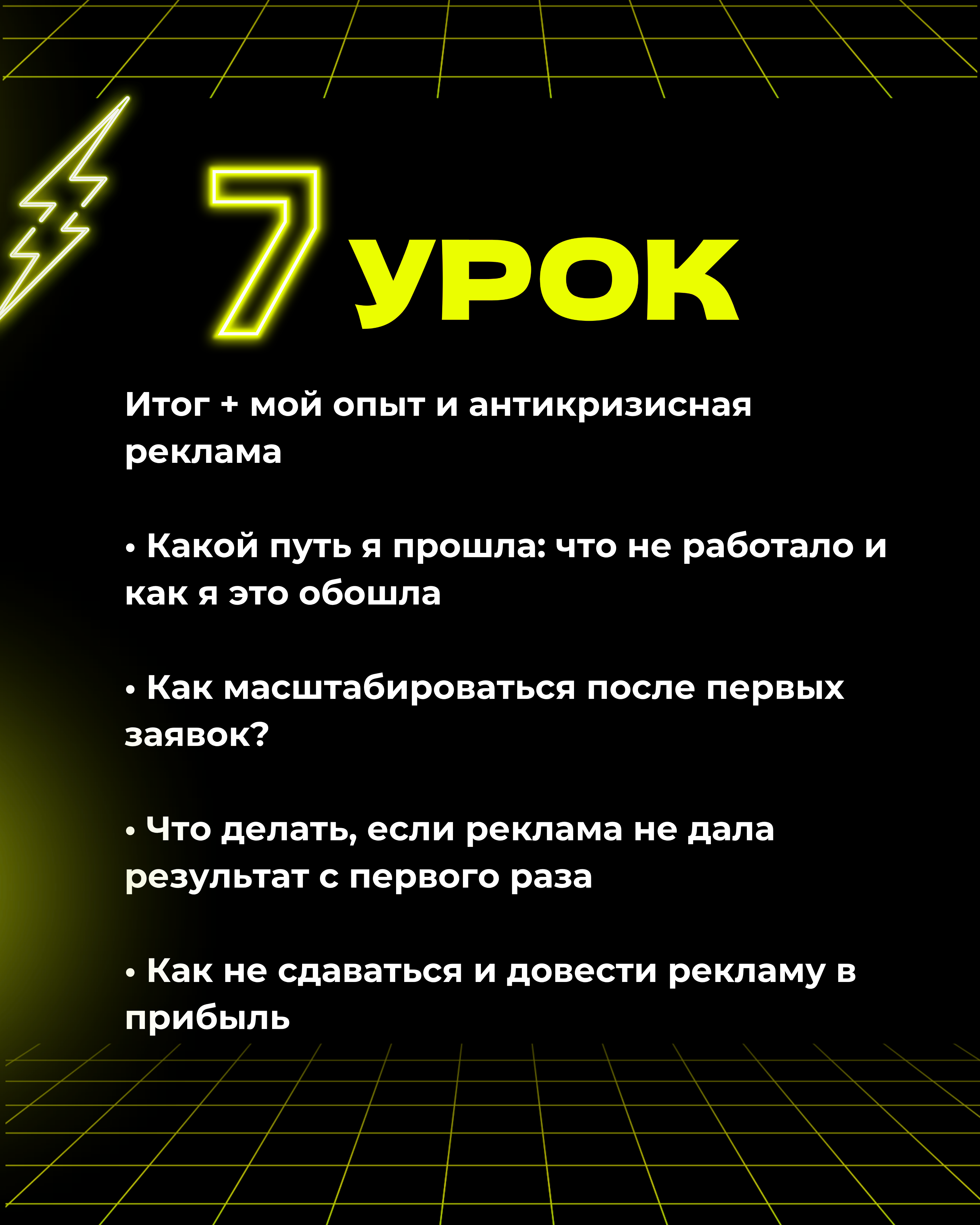 ОНЛАЙН - ВОРКШОП.zip - Пыпыры (7)